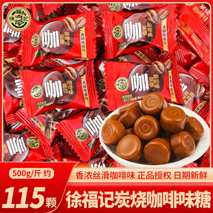 徐福记炭烧咖啡糖散装提神醒脑特浓咖啡豆硬糖喜糖乔迁小零食批发