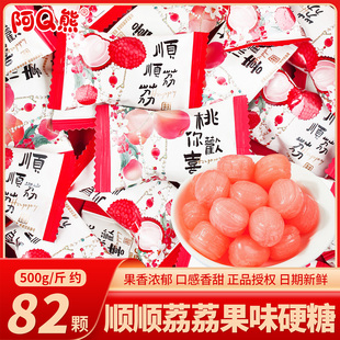 阿Q熊顺顺荔荔水果味硬糖结婚喜糖散装婚礼订婚新年糖果零食批发