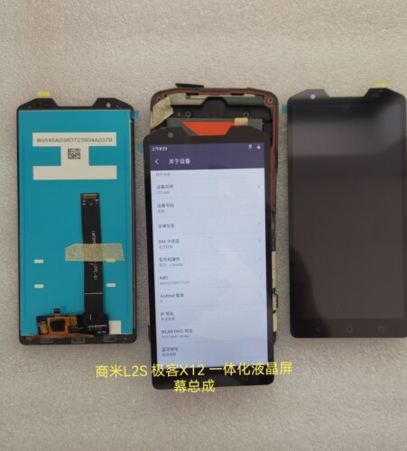 商米L2S 一体化液晶屏幕总成