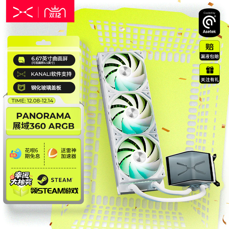 6.5英寸曲面屏裸眼3D视觉