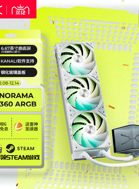TRYX创氪星系PANORAMA展域360 ARGB水冷6.5英寸曲面屏CPU散热器
