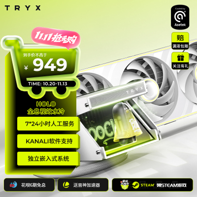 TRYX创氪星系HOLO360水冷