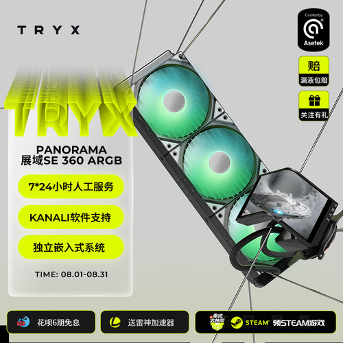 6.67英寸曲面屏水冷裸眼3D视觉