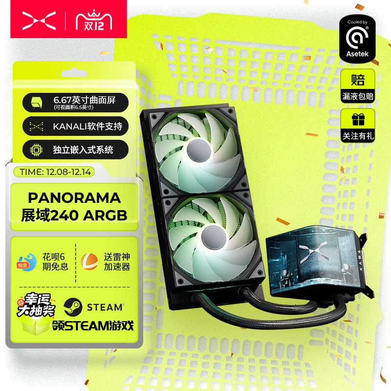 6.5英寸曲面屏裸眼3D视觉