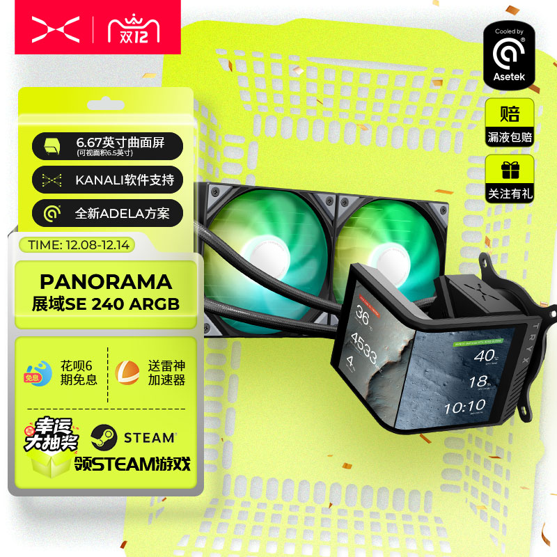 6.5英寸曲面屏裸眼3D视觉