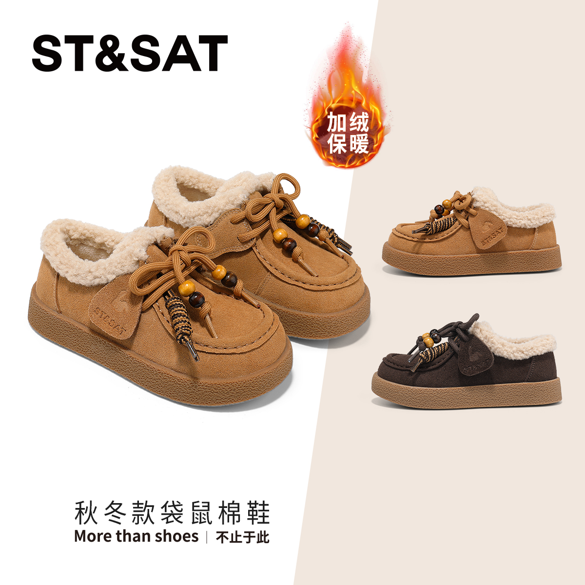 星期六童鞋儿童保暖棉鞋2025秋冬新款加绒休闲鞋子女童百搭板鞋
