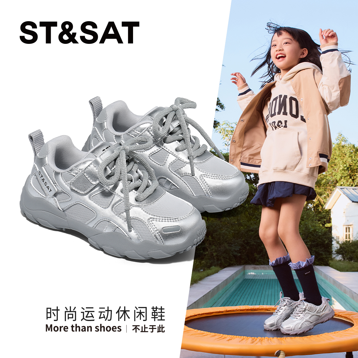 星期六童鞋儿童时尚运动鞋2025新款女童休闲板鞋中大童透气跑步鞋