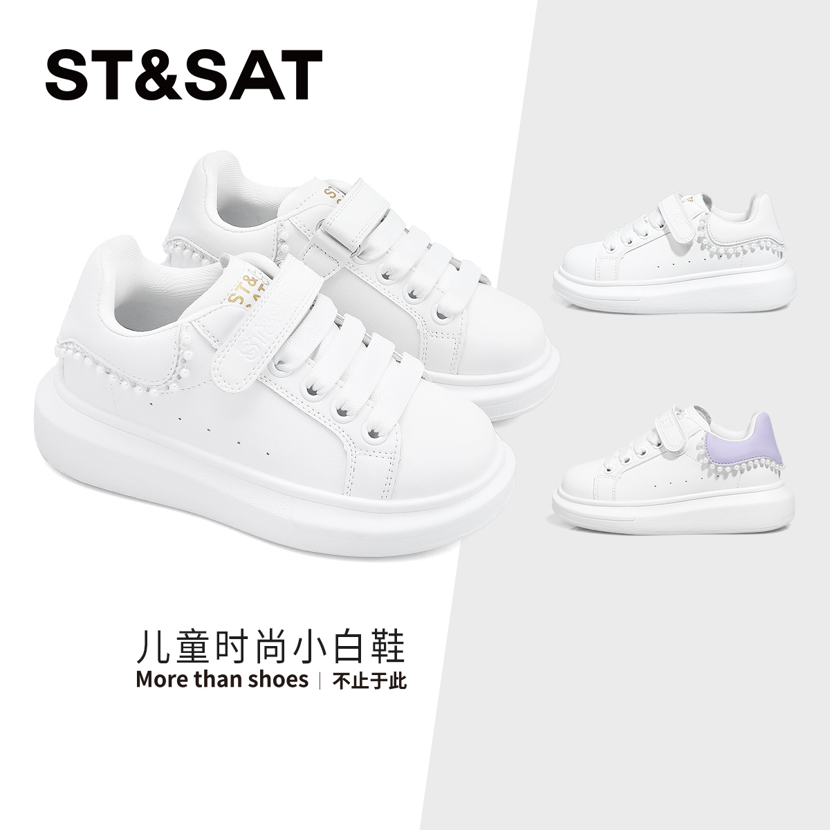 星期六女童珍珠小白鞋时尚百搭