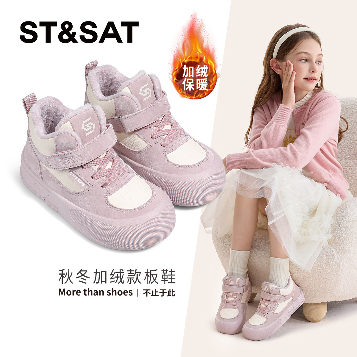 星期六童鞋儿童加绒板鞋2025秋冬新款女童休闲百搭运动鞋女孩棉鞋,童鞋/婴儿鞋/亲子鞋,板鞋,淘宝优惠券,粉丝福利购,淘宝优惠卷