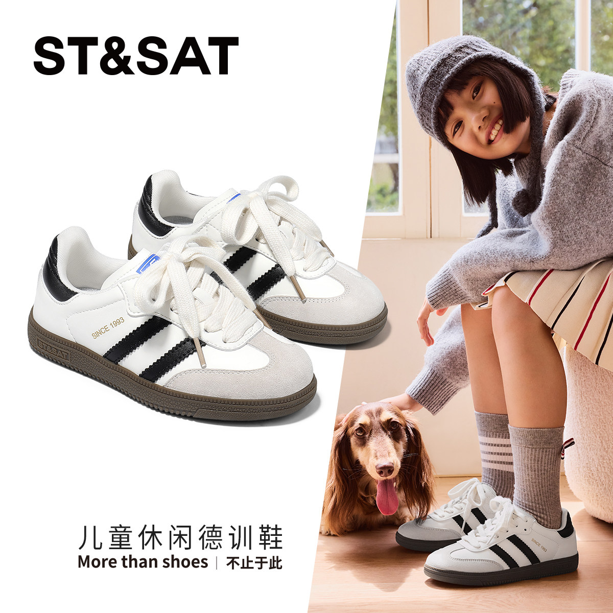 星期六童鞋儿童休闲德训鞋2025春秋新款女童轻便运动鞋防滑板鞋,童鞋/婴儿鞋/亲子鞋,板鞋,淘宝优惠券,粉丝福利购,淘宝优惠卷