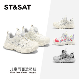 星期六童鞋2026春季新款儿童网面运动鞋女童透气轻便旋纽扣休闲鞋