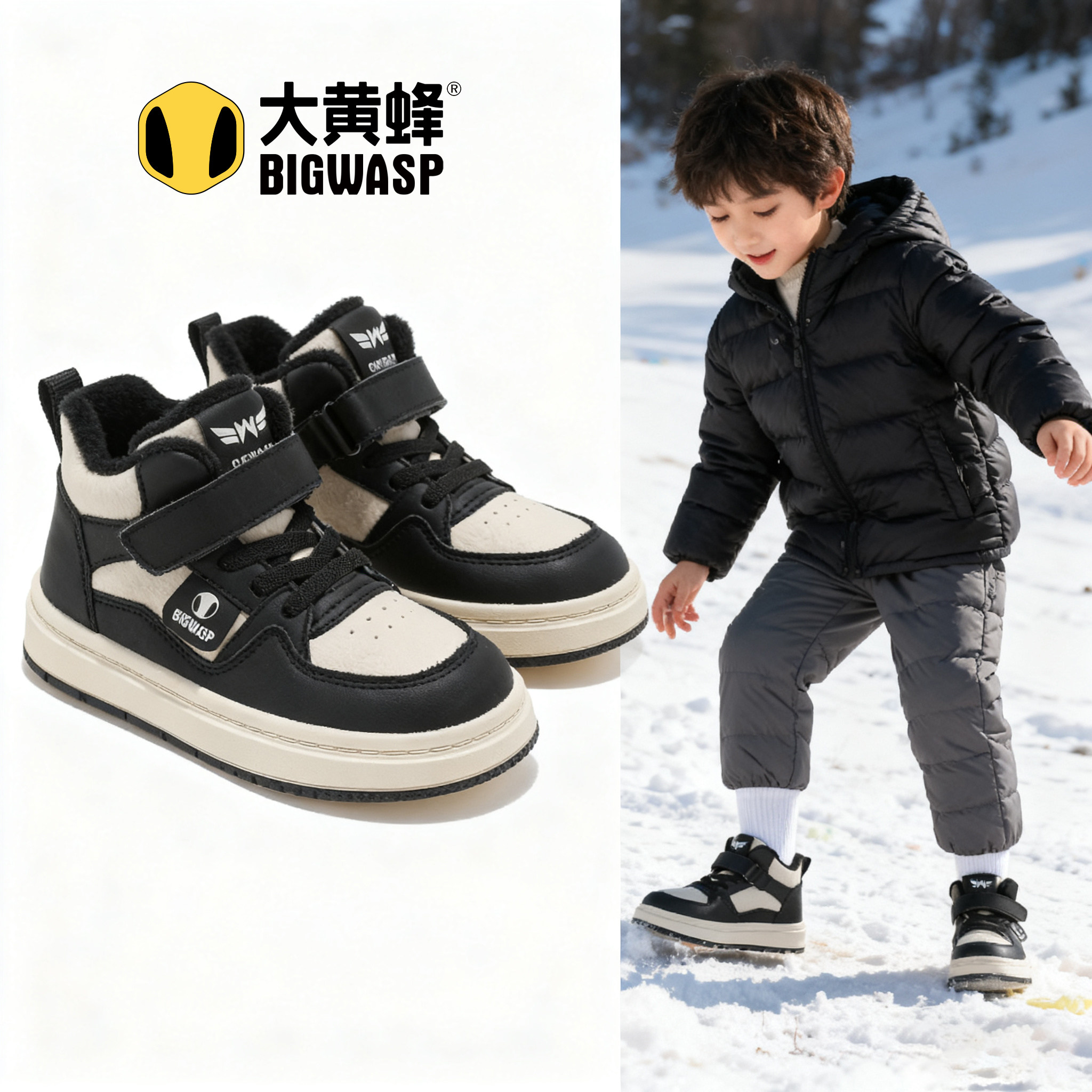 大黄蜂童鞋2025冬季新款男童加绒板鞋儿童运动鞋中高帮女童二棉鞋,童鞋/婴儿鞋/亲子鞋,棉鞋,淘宝优惠券,粉丝福利购,淘宝优惠卷