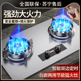 万宝燃气灶双灶家用煤气灶液化气灶具不锈钢嵌入式台式天然气炉灶