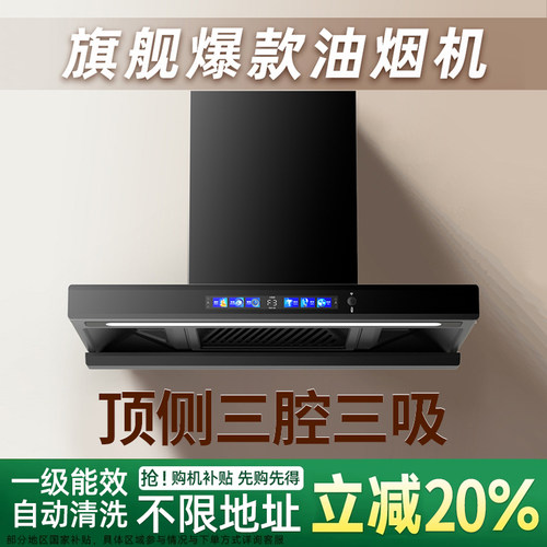 【换新补贴】万宝油烟机家用厨房大吸力顶吸式抽油烟机欧式吸油机