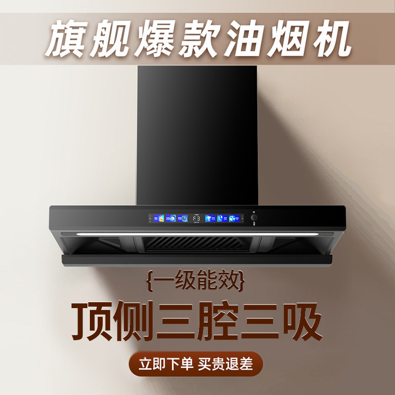 【一级能效】万宝油烟机家用厨房大吸力顶吸式抽油烟机欧式吸油机