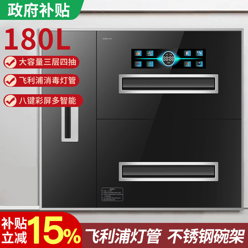 万宝消毒柜用嵌入式家用消毒碗柜图片