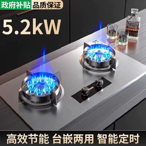 万宝燃气灶双灶家用煤气灶嵌入式