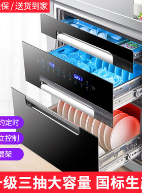 万宝新款消毒柜嵌入式家用型厨房小型三层120L大容量碗筷消毒碗柜