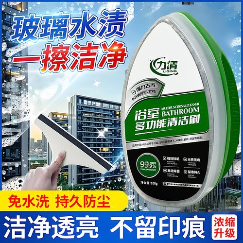 力清淋浴房玻璃清洁魔力擦去水渍