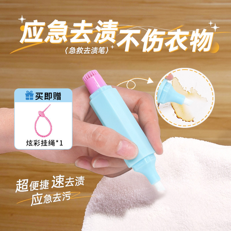 力清双头去渍笔衣物干洗剂免洗便携即时去渍笔应急去渍去油去污笔,洗护清洁剂/卫生巾/纸/香薰,干洗剂/衣物渗透清洁剂,淘宝优惠券,粉丝福利购,淘宝优惠卷