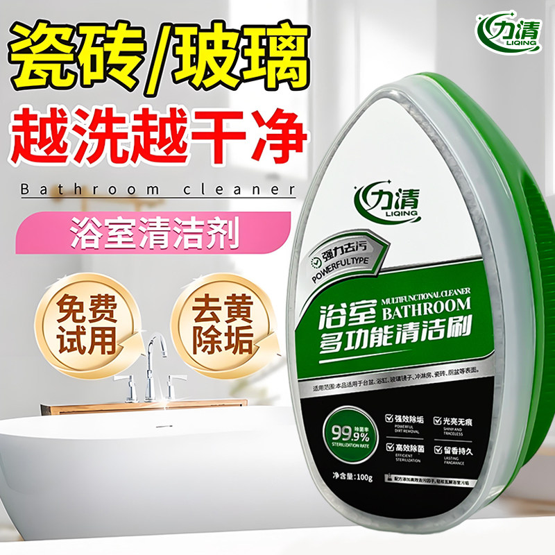 力清浴室多功能清洁刷玻璃水龙头洗手台去水渍水垢神器自带液体仓,洗护清洁剂/卫生巾/纸/香薰,卫浴湿巾,淘宝优惠券,粉丝福利购,淘宝优惠卷