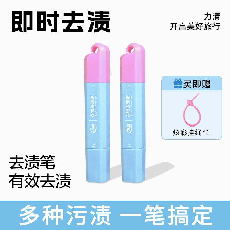 力清双头去渍笔衣物干洗剂免洗便携即时去渍笔应急去渍去油去污笔,洗护清洁剂/卫生巾/纸/香薰,干洗剂/衣物渗透清洁剂,淘宝优惠券,粉丝福利购,淘宝优惠卷