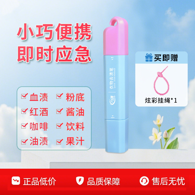力清双头去渍笔衣物干洗剂免洗便携即时去渍笔应急去渍去油去污笔,洗护清洁剂/卫生巾/纸/香薰,干洗剂/衣物渗透清洁剂,淘宝优惠券,粉丝福利购,淘宝优惠卷