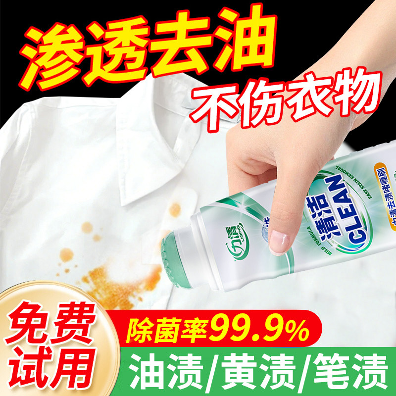 力清去油去渍啫喱200ml懒人免洗衣物去油渍污渍衣服校服衣领净,洗护清洁剂/卫生巾/纸/香薰,干洗剂/衣物渗透清洁剂,淘宝优惠券,粉丝福利购,淘宝优惠卷