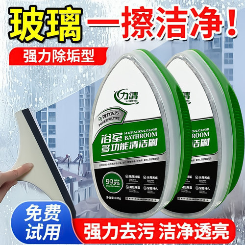 力清淋浴房玻璃清洁魔力擦去水渍