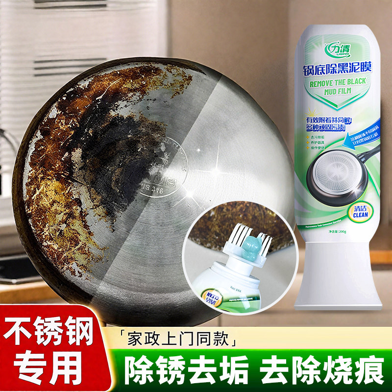 力清锅底除黑泥膜家用洗黑锅底清洁泥膜厨房黑垢除垢泥膜去除黑焦,洗护清洁剂/卫生巾/纸/香薰,锅底黑垢清洁剂,淘宝优惠券,粉丝福利购,淘宝优惠卷