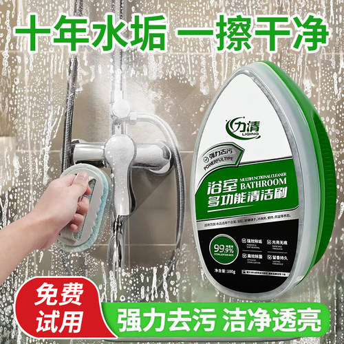 力清淋浴房玻璃清洁魔力擦去水渍