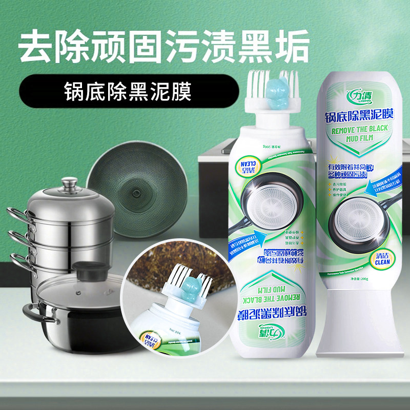 力清锅底除黑泥膜家用洗黑锅底清洁泥膜厨房黑垢除垢泥膜去除黑焦,洗护清洁剂/卫生巾/纸/香薰,锅底黑垢清洁剂,淘宝优惠券,粉丝福利购,淘宝优惠卷