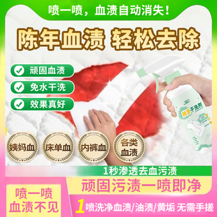 力清融渍干洗剂去血渍大姨妈血专用清洗剂去血渍陈旧血迹床单油渍
