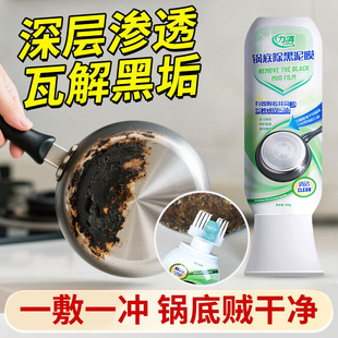 力清锅底除黑泥膜刷锅底黑垢神器除锅底黑海藻泥洗锅底锅底面膜