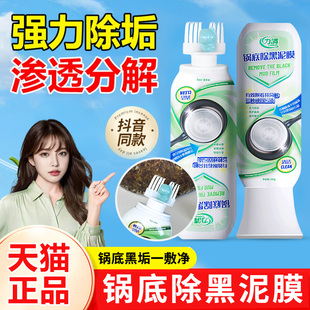 力清锅底除黑泥膜锅底清洁啫喱黑锅底清洁膜铁锅清洗神器除黑垢剂