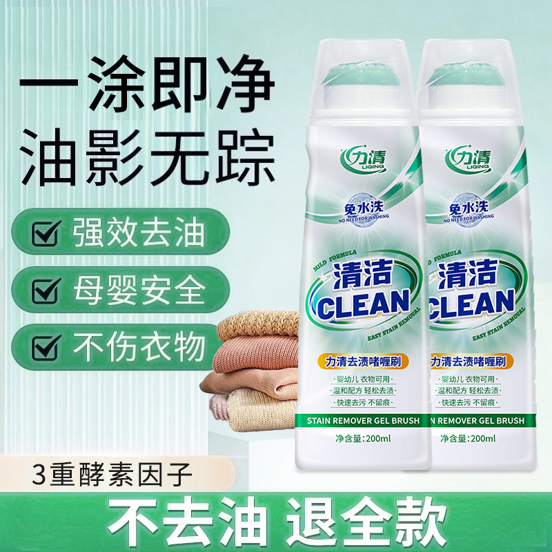 T0P|去油去渍啫喱第1名|央ma力荐