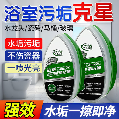 力清淋浴房玻璃清洁魔力擦去水渍