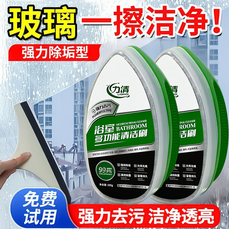 力清浴室多功能清洁刷玻璃水龙头洗手台去水渍水垢神器自带液体仓,洗护清洁剂/卫生巾/纸/香薰,多用途清洁剂,淘宝优惠券,粉丝福利购,淘宝优惠卷