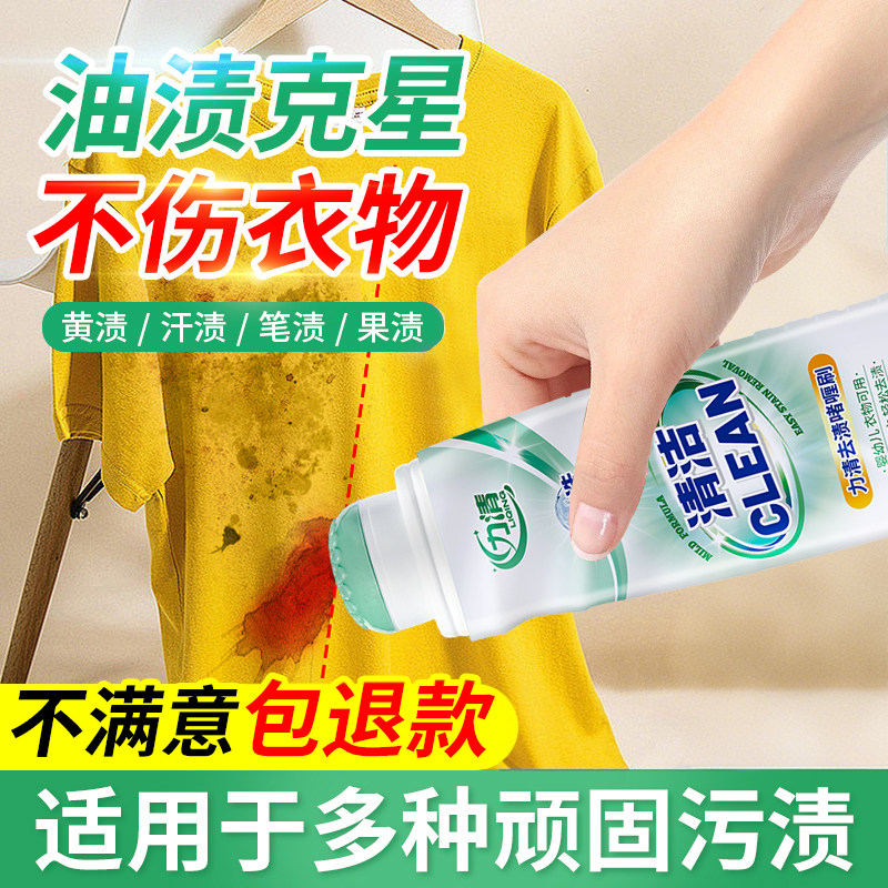 力清去油去渍啫喱200ml懒人免洗衣物去油渍污渍衣服校服衣领净,洗护清洁剂/卫生巾/纸/香薰,即时去渍剂,淘宝优惠券,粉丝福利购,淘宝优惠卷