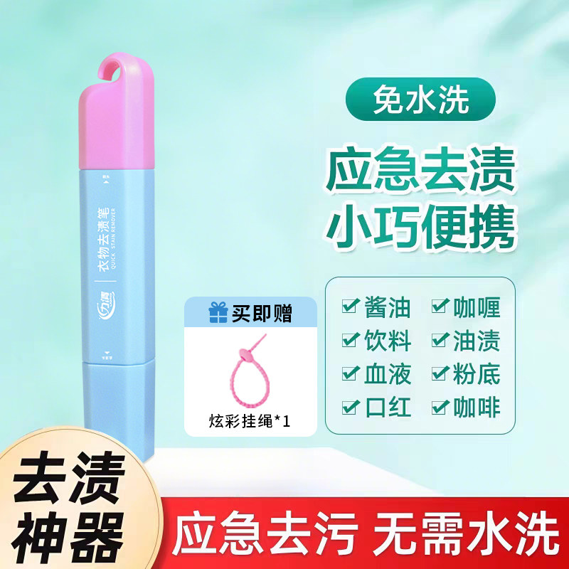 力清双头去渍笔衣物干洗剂免洗便携即时去渍笔应急去渍去油去污笔,洗护清洁剂/卫生巾/纸/香薰,干洗剂/衣物渗透清洁剂,淘宝优惠券,粉丝福利购,淘宝优惠卷