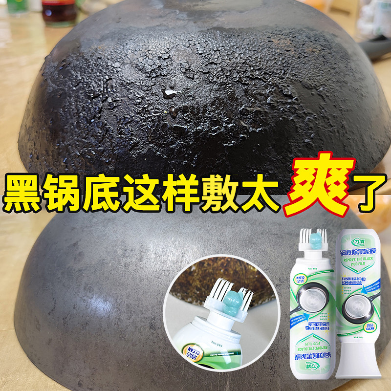 力清锅底除黑泥膜家用洗黑锅底清洁泥膜厨房黑垢除垢泥膜去除黑焦,洗护清洁剂/卫生巾/纸/香薰,锅底黑垢清洁剂,淘宝优惠券,粉丝福利购,淘宝优惠卷