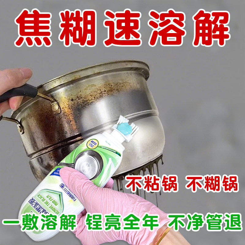 力清锅底除黑泥膜家用洗黑锅底清洁泥膜厨房黑垢除垢泥膜去除黑焦,洗护清洁剂/卫生巾/纸/香薰,锅底黑垢清洁剂,淘宝优惠券,粉丝福利购,淘宝优惠卷