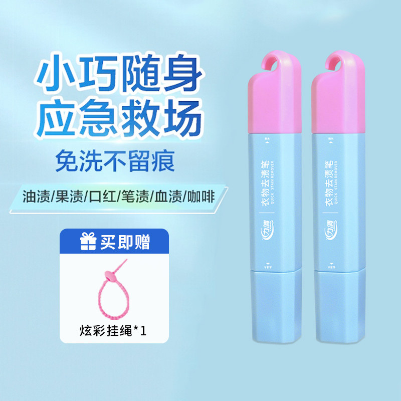 力清双头去渍笔衣物干洗剂免洗便携即时去渍笔应急去渍去油去污笔,洗护清洁剂/卫生巾/纸/香薰,干洗剂/衣物渗透清洁剂,淘宝优惠券,粉丝福利购,淘宝优惠卷
