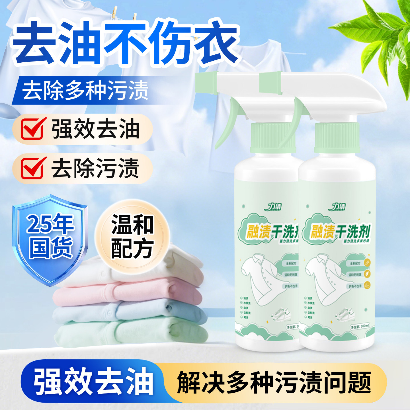 力清融渍干洗剂免洗衣物渗透剂污渍溶渍清洁剂去油渍衣服油迹神器,洗护清洁剂/卫生巾/纸/香薰,干洗剂/衣物渗透清洁剂,淘宝优惠券,粉丝福利购,淘宝优惠卷