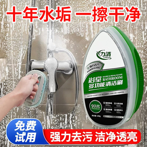 力清淋浴房玻璃清洁魔力擦去水渍
