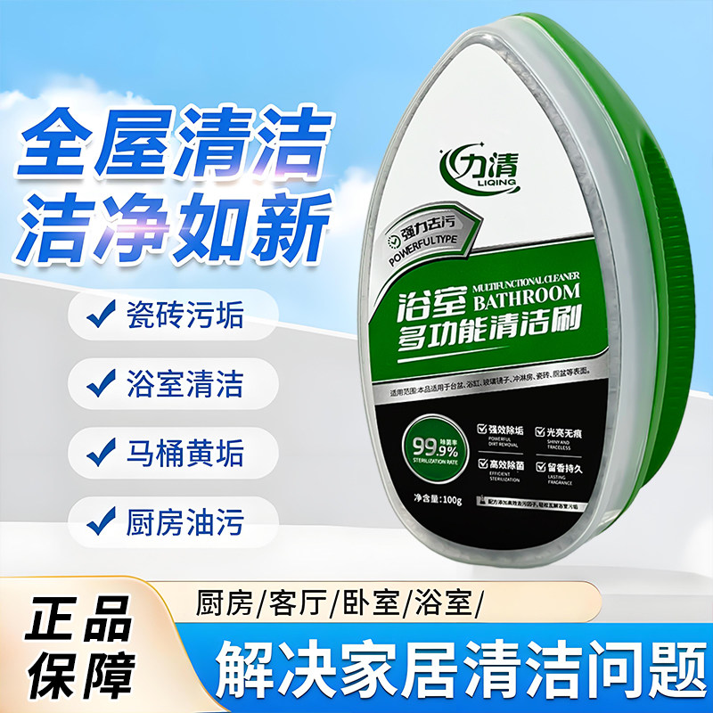 力清淋浴房玻璃清洁魔力擦去水渍
