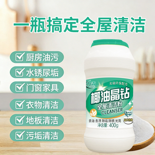 力清椰油晶钻清洁粉锅底黑垢海藻泥不锈钢锅清洁剂家用清洁小苏打