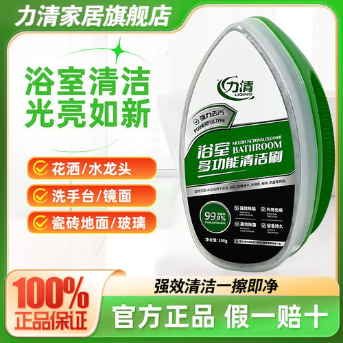 力清淋浴房玻璃清洁魔力擦去水渍