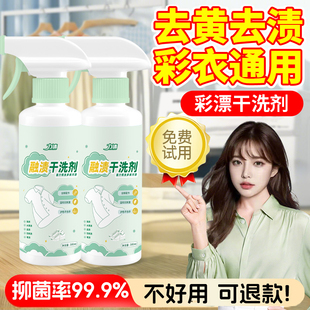 力清融渍干洗剂免洗渗透剂羽绒服清洗去衣服油渍神器油迹顽固污渍