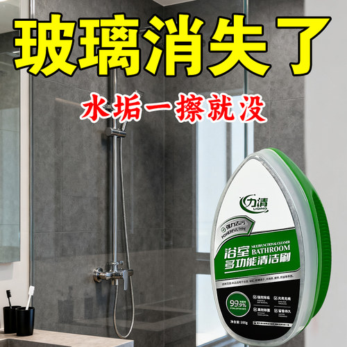 力清淋浴房玻璃清洁魔力擦去水渍